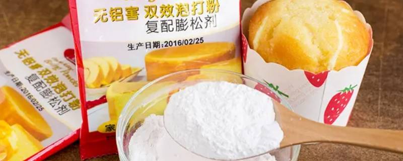 免泡打粉什么意思 无捛泡打粉