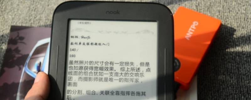 NOOK2支持七猫吗