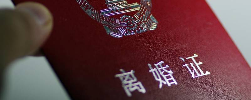 冻结房产为什么要离婚（冻结房产为什么要离婚证）