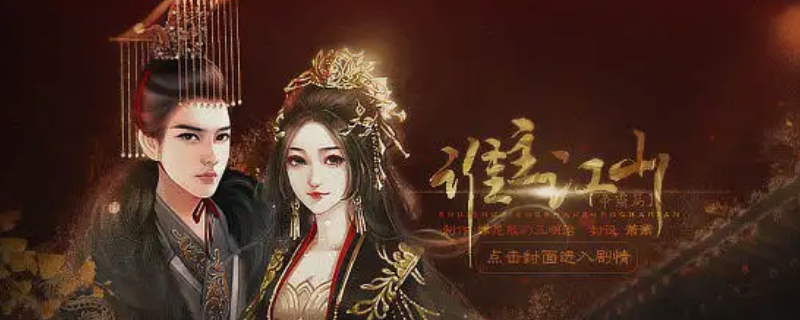 橙光人物介绍弹窗怎么设计