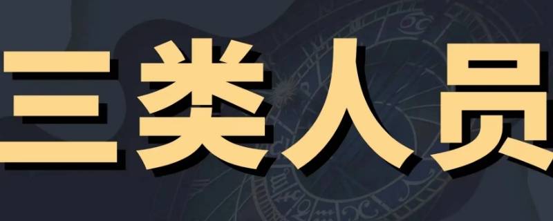 山西三类人员考试多少分及格（山西省三类人员考试）
