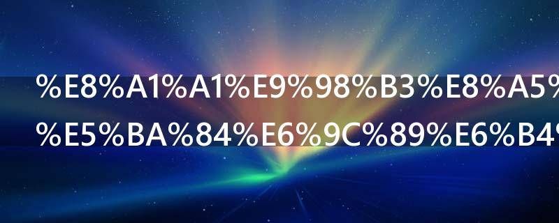 衡阳西湖山庄有洗浴中心吗（衡阳西湖山庄有洗浴中心吗多少钱）