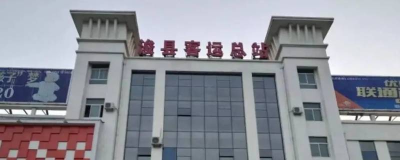 浚县老汽车站还有吗（浚县车站现在有车么）