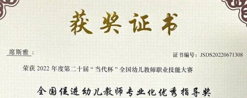 当代杯的证书几天能到