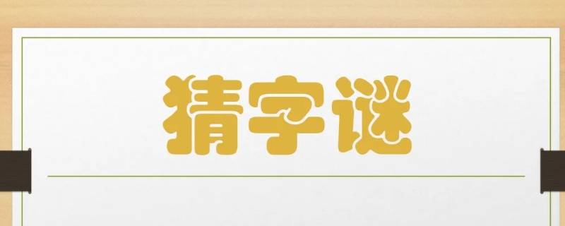 蓝双打一动物（双双绿蓝来争特打一动物）