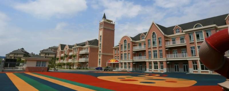 远洋星空幼儿园是公立的吗 远洋星空幼儿园是公立的吗南京