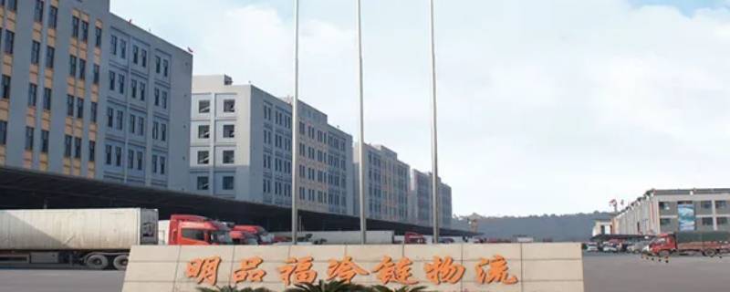 明品福冻品交易市场有多少商家 明品福冻品交易市场在哪里