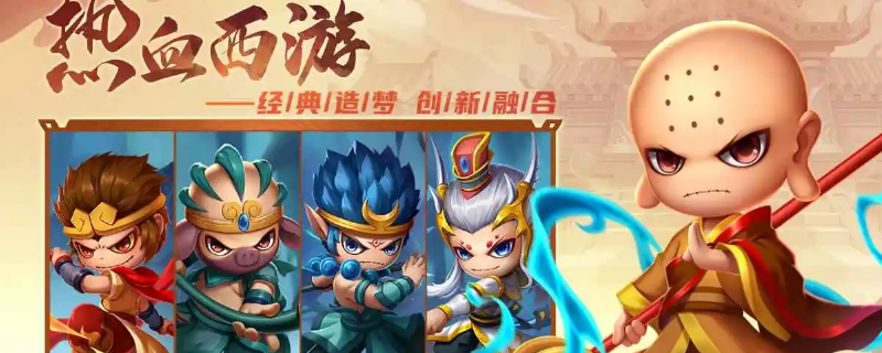 造梦西游4潜力果可以保留吗（造梦西游4掉宝率加成）