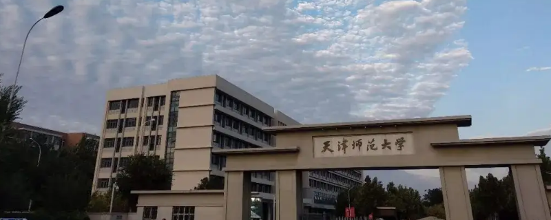 天津师范大学文学院高级职称比例 天津师范大学文学院师资力量