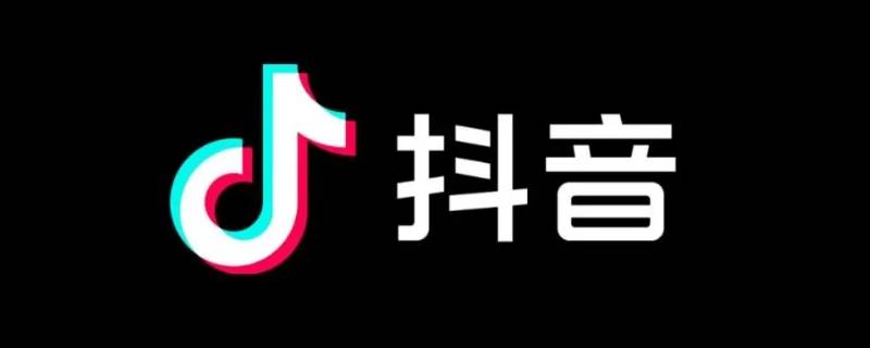 抖音举报12小时没有收到通知