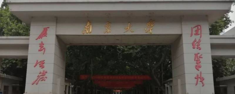 南大综评过了有什么优惠 南大综评要达到什么要求