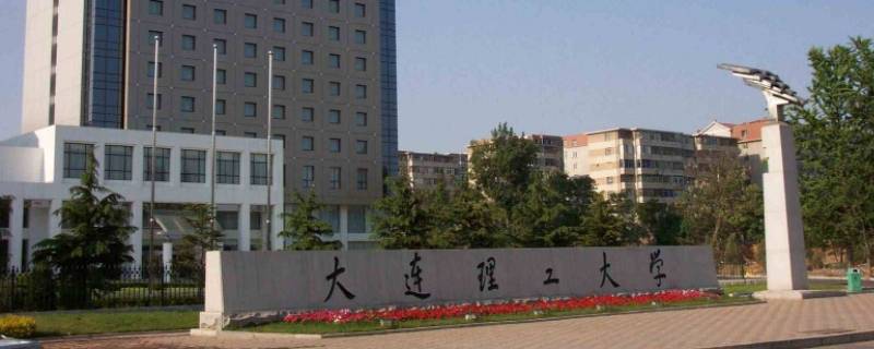 大连理工大学岩土博士读几年 大连理工大学岩土博士读几年毕业