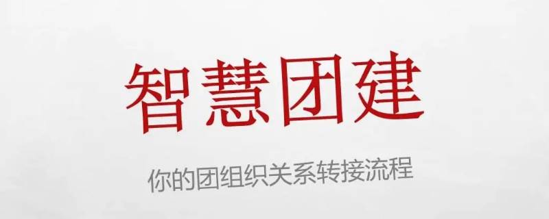 聚翼智慧注册登录流程（聚翼智慧注册登录流程）