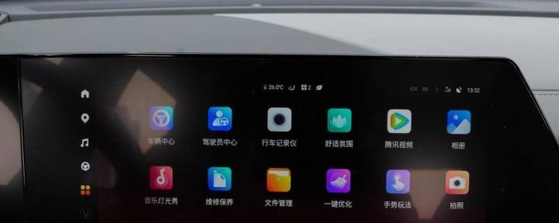 长安cs75plus怎么双屏 长安cs75plus中控分屏