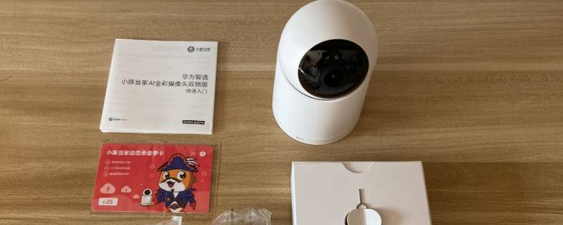 小豚当家续航电源怎么连接 小豚当家断电如何使用