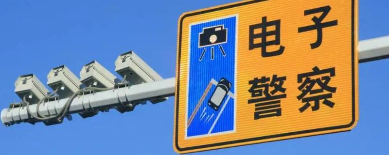 莱州平里店096县道有没有电子眼