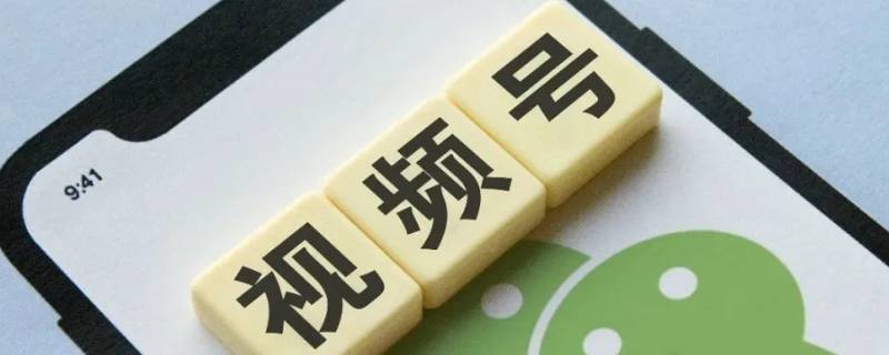 视频号会有改名记录吗 视频号会有改名记录吗知乎