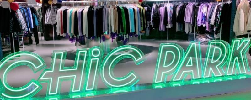 chicpark有没有网店 chico有实体店吗