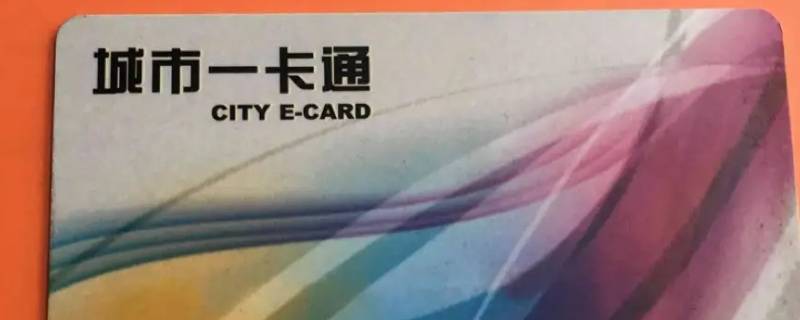 永川公交卡普通卡能办几张（永川公交卡办理）