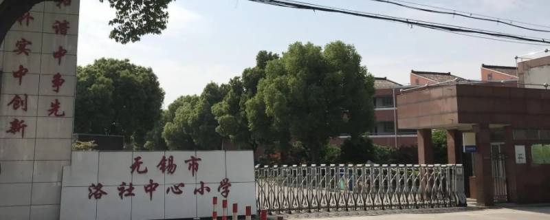 洛社初中人数（洛社中学一本率）