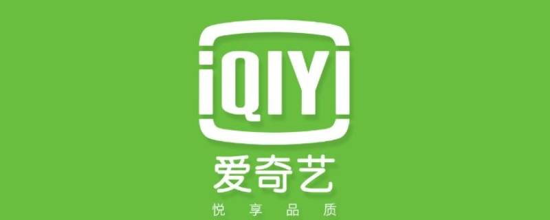 吉利几何A怎么下载爱奇艺