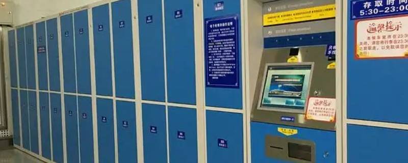 高铁暂存物品半个月后去领还有吗（高铁暂存几天）