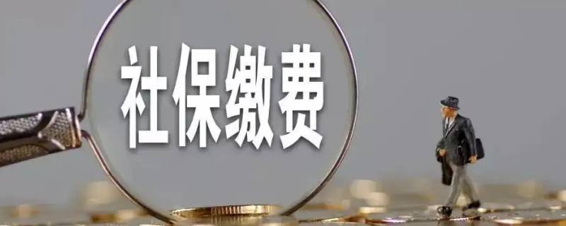 河南省失业人员几月份缴纳社保 河南省失业保险可以领几个月