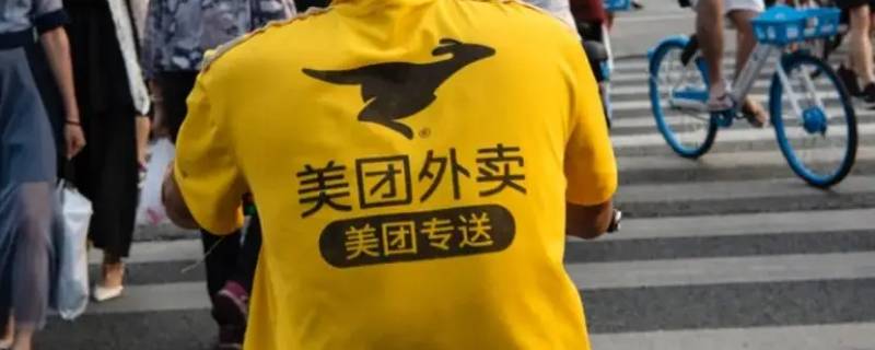 为什么美团外卖没有广东地址 美团为什么搜不到广东