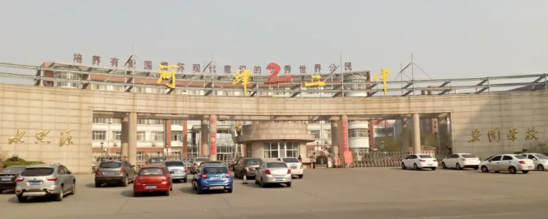 河津二中2021高考达线人数 河津二中2021年高考喜报