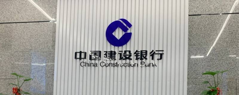 建行产品单怎么办理（建行怎么设置相关产品流程）