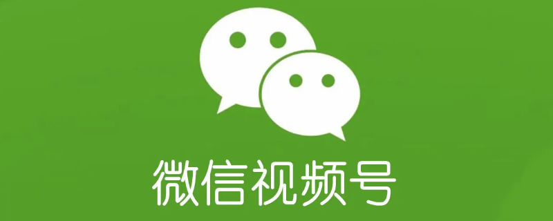 视频号补贴一直有吗（视频号直播补贴）