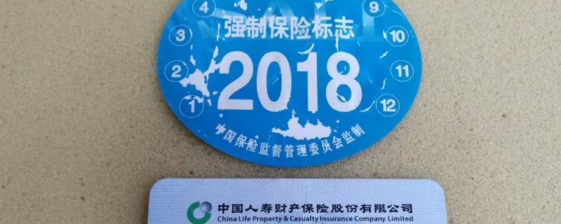 强制险改手机号码要多长时间 强制险改手机号码要多长时间生效