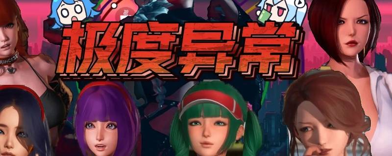 极度异常存档点不出来 极度异常存档点不出来怎么回事