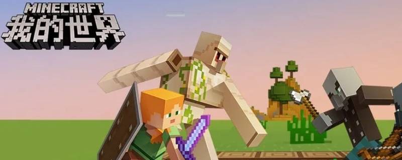 红米14增强版可以玩我的世界么 小米4能玩我的世界吗?