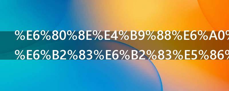 怎么样加盟沃沃农贸市场 如何加盟沃尔玛