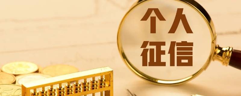 美团可以申请合并征信吗（美团借钱上征信吗）