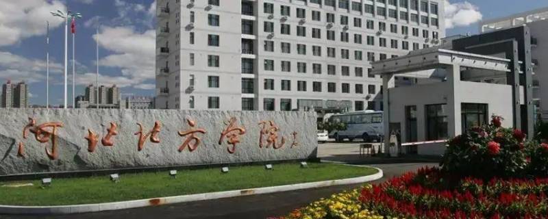 河北北方学院为什么没有校长（河北北方学院为什么没有校长了）