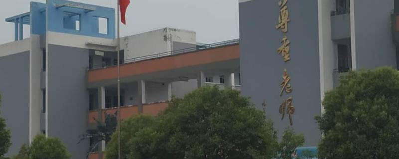 鹿邑县博德小学还招生吗 鹿邑县博德小学还招生吗现在