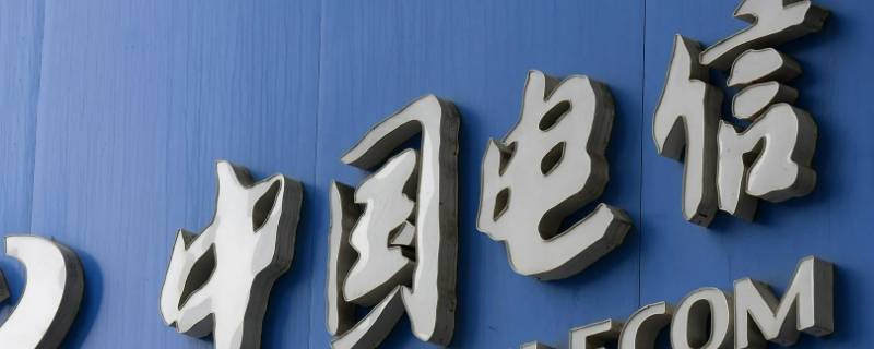 电信低频段是不是有的手机用不了（电信低频段是不是有的手机用不了流量）