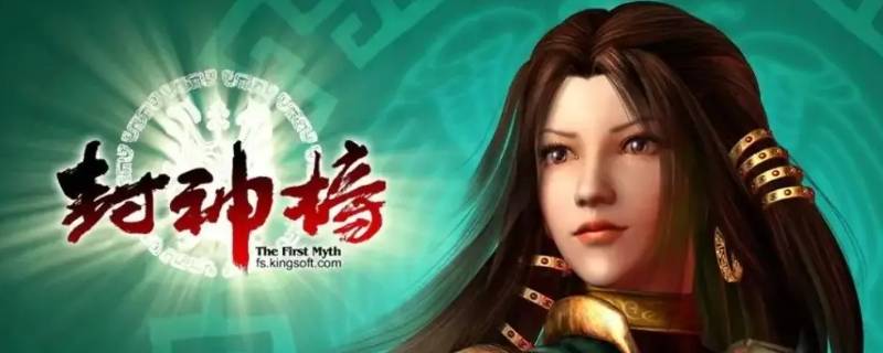 封神榜狂涛祭放衣服还是武器 老封神榜服装有考究吗