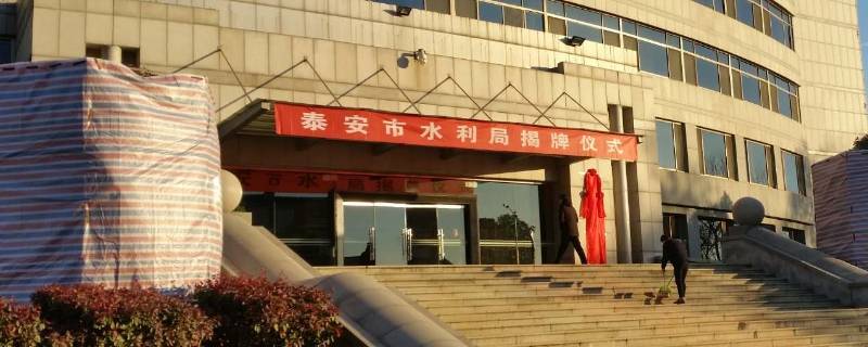 水利局是保密单位吗 水利保密规定及等级