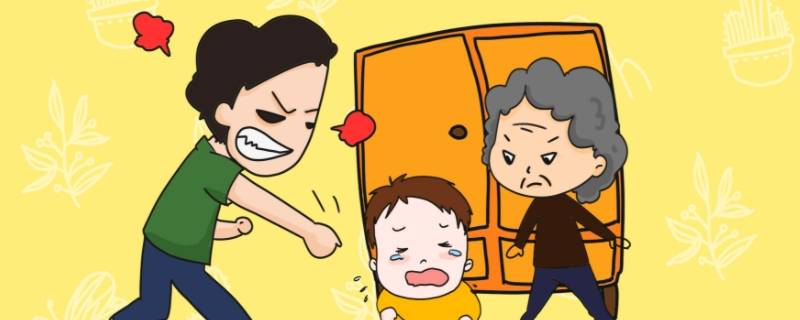 父母教育孩子爷爷奶奶该不该插手 父母教育孩子爷爷奶奶该不该插手呢