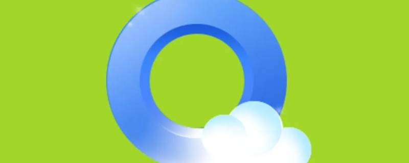 安装包只能用qq浏览器打开（QQ浏览器安装包打不开）