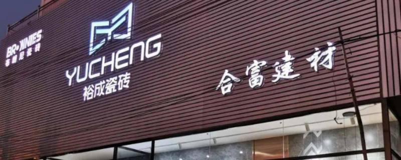 建材店年纪多大就不可以做了 建材店年纪多大就不可以做了呢