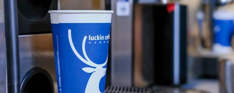 瑞幸兼职可以带戒指吗 瑞幸兼职需要什么