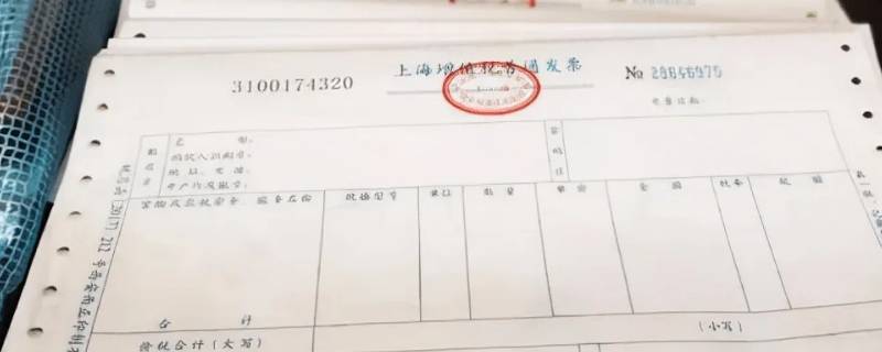 汽车加油发票哪里可以买