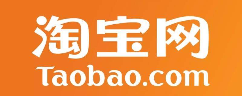 淘宝卖游戏号需要提供身份证吗