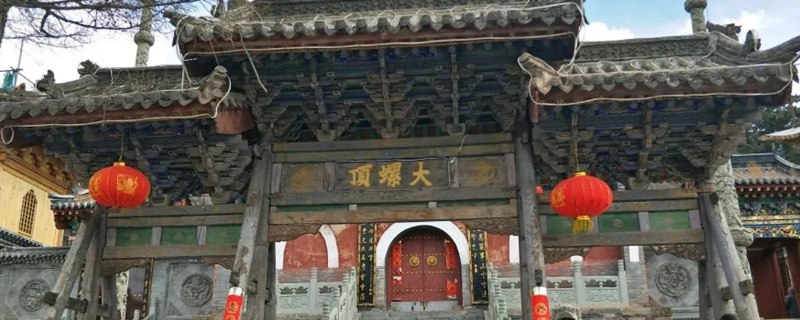 五台山大螺顶正殿是坐北朝南吗 五台山大螺顶正殿是坐北朝南吗还是朝南