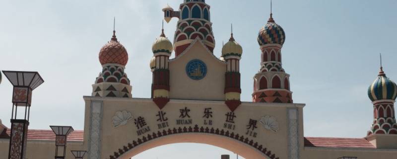 淮北欢乐世界蹦极多少米（淮北欢乐世界蹦极多少钱）