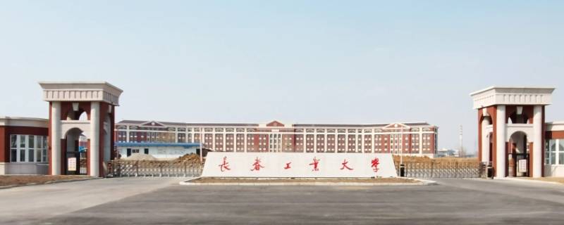长春工业大学招体育生吗（长春工业大学招体育生吗）